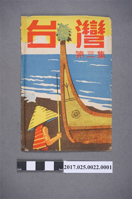 臺灣風景明信片封套 (共2張)