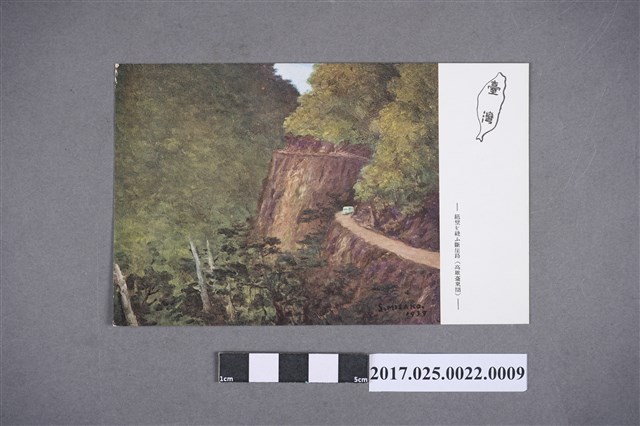 高雄臺東間的斷崖路 (共2張)