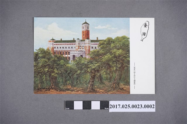 台灣總督府  (共2張)