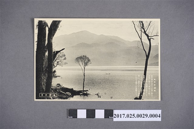 臺灣所見-日月潭 (共4張)