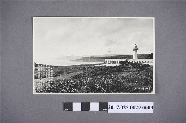 臺灣所見-鵝鑾鼻燈塔 (共2張)