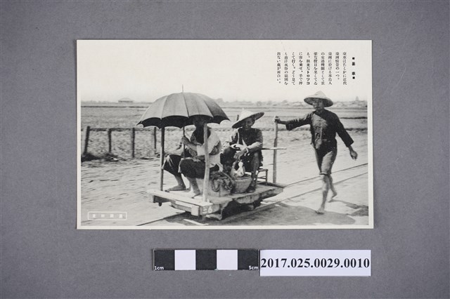 臺灣所見之臺車 (共2張)