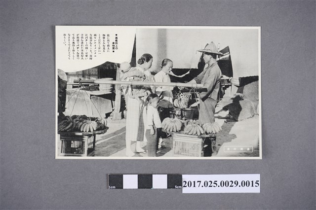 臺灣所見之嘉義街上水果販賣 (共2張)