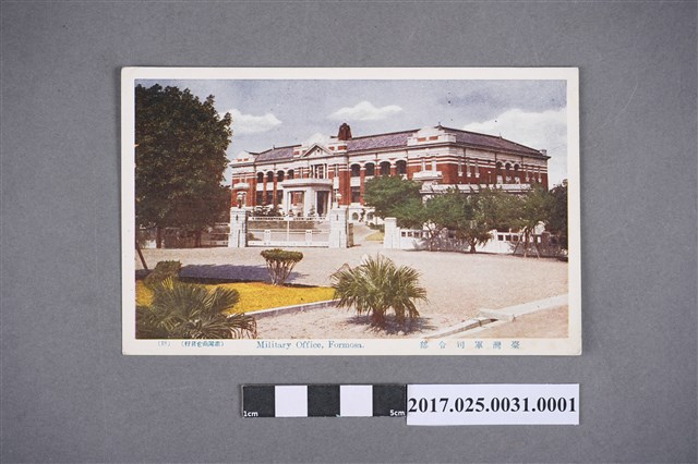 臺灣軍司令部 (共2張)