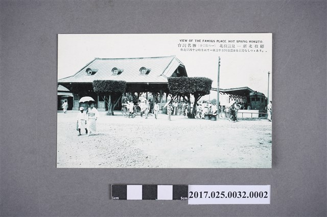 新北投駛 (共2張)