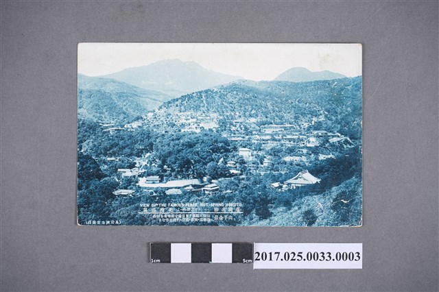 鳥居濟生堂北投全景 (共2張)