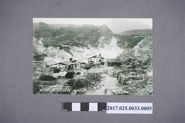 鳥居濟生堂北投泉源採礦 (共2張)