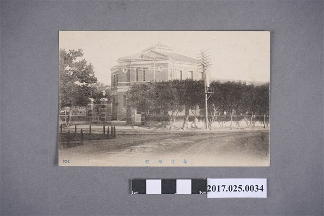 新竹州廳 (共2張)