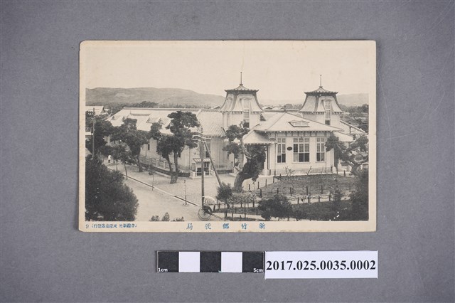 新竹風景之新竹郵局 (共2張)