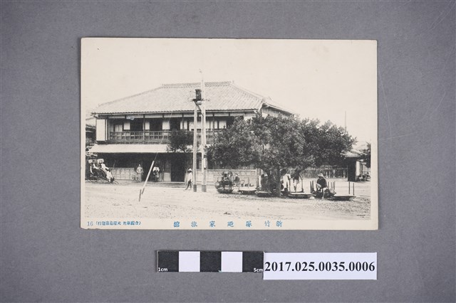 新竹風景之新竹塚迺家旅館 (共2張)