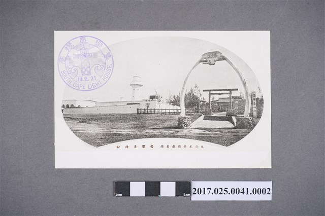 鵝鸞鼻之鵝鸞鼻燈塔 (共2張)