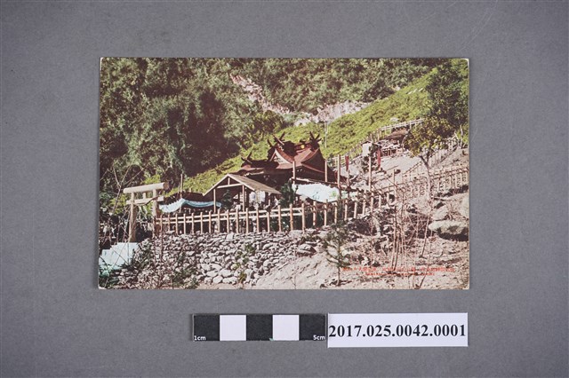 東臺灣太魯閣之太魯閣佐久間神社 (共2張)