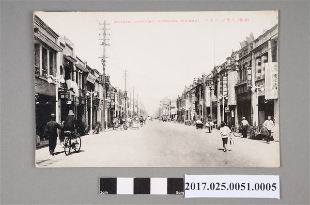 臺北市之大稻埕大平町 (共2張)