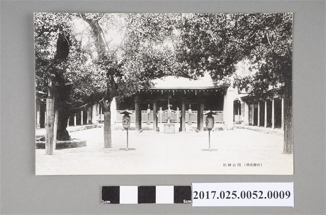 臺南名所之開山神社 (共2張)