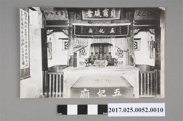 臺南名所之五妃廟 (共2張)