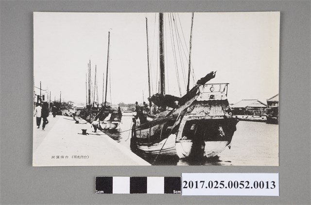 臺南名所之臺南運河 (共2張)