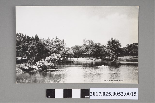 臺南名所之臺南公園 (共2張)