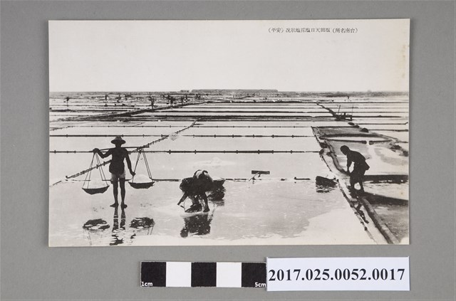 臺南名所之安平曬鹽景象 (共2張)