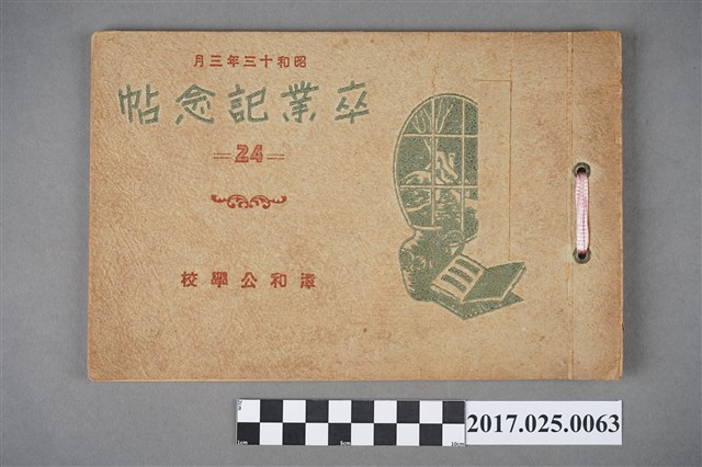  昭和十三年漳和公學校卒業紀念冊（一） (共3張)