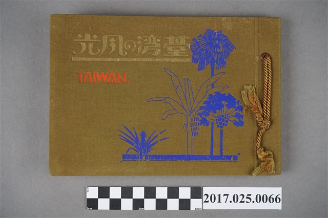 昭和十一年臺灣景色 (共5張)