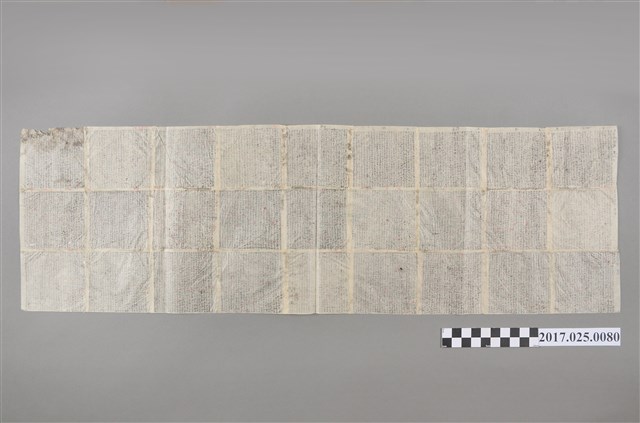 清代手稿 (共2張)