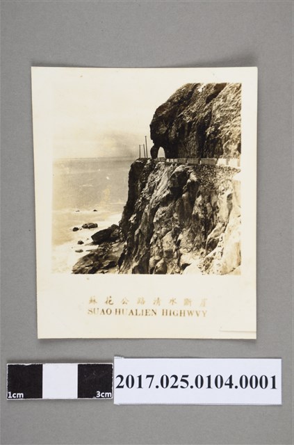 蘇花公路清水斷崖遠景照 (共3張)