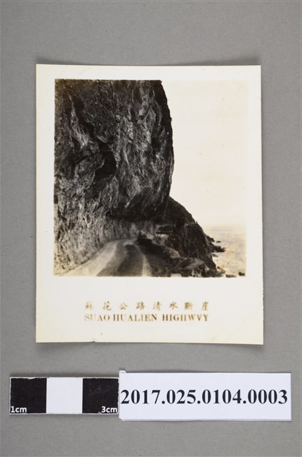 蘇花公路清水斷崖與太平洋 (共3張)