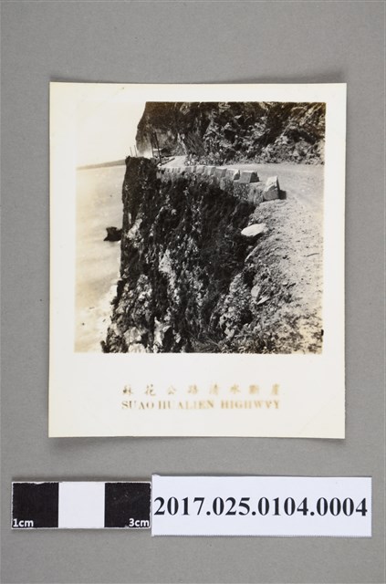 蘇花公路清水斷崖路堤照 (共3張)