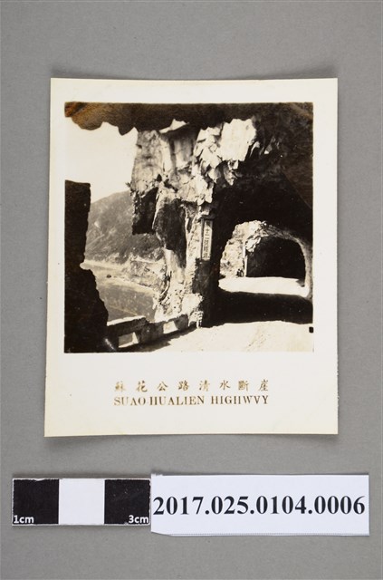 蘇花公路清水斷崖12號隧道 (共3張)