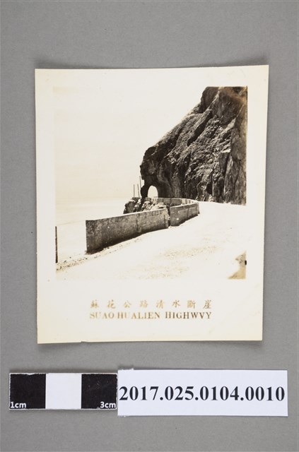 蘇花公路清水斷崖電線杆照 (共3張)