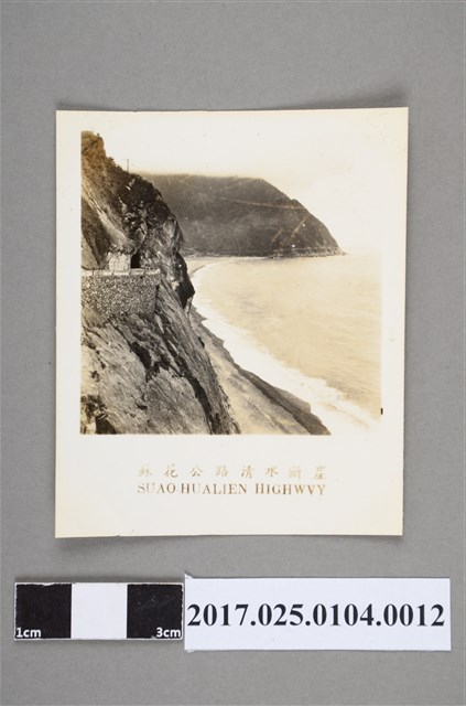 蘇花公路清水斷崖 (共3張)