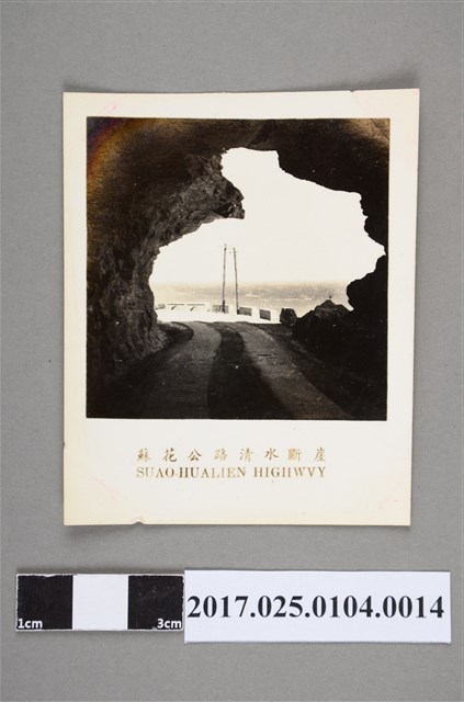 蘇花公路清水斷崖山洞照 (共3張)