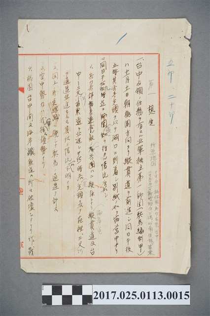 第一設想 (共2張)