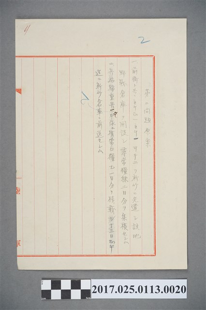 第二問題原案 (共2張)