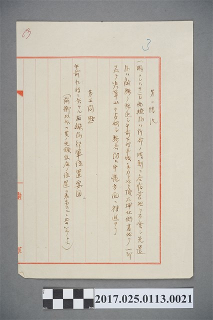 第二情況 (共2張)