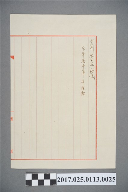 預算還不足的狀況 (共2張)