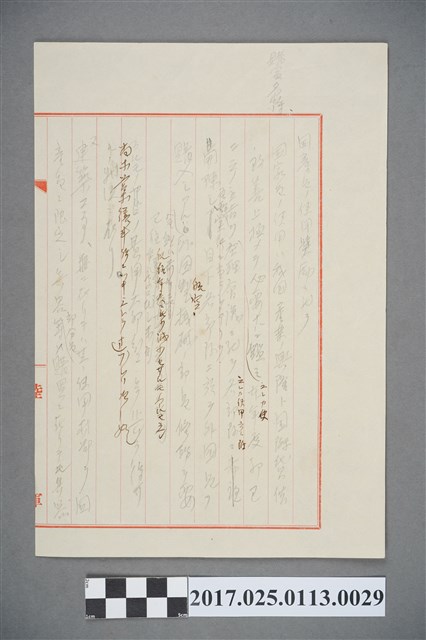 國產○的使用獎勵 (共2張)