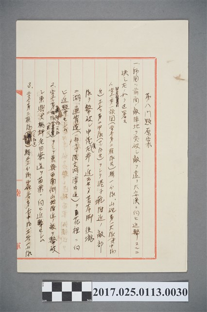 第八問題原案 (共2張)