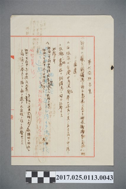 明治28年近衛師團在苗栗銅鑼攻防 (共2張)