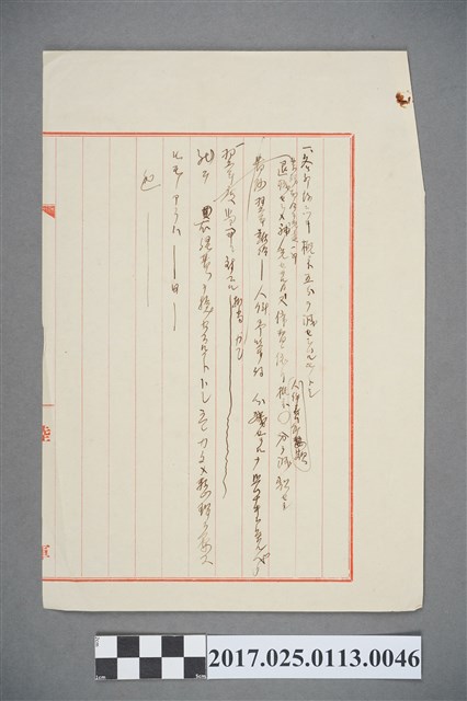 台灣軍經費雜記 (共2張)