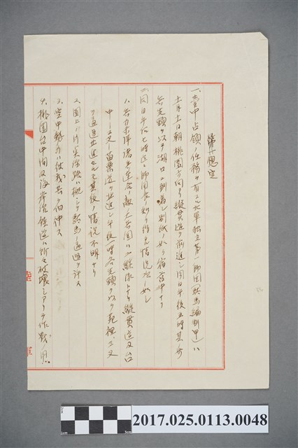 台灣軍方預想敵方佔領台中時的因應 (共2張)