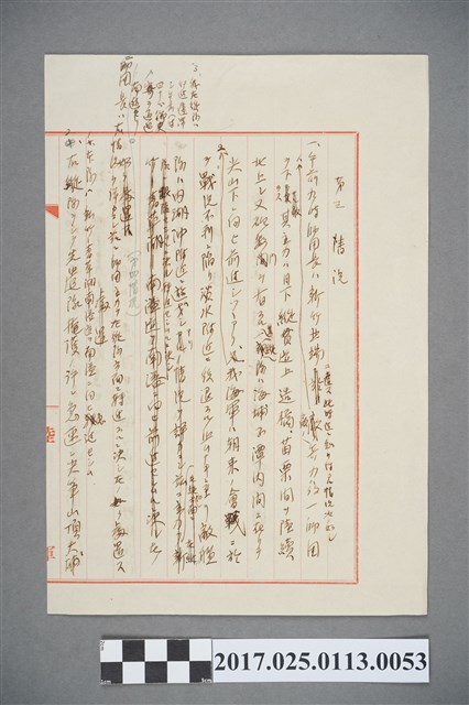 明治28年近衛師團在苗栗攻防戰部署與戰術之第三至第四問題 (共2張)