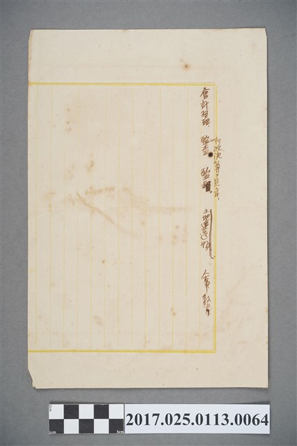 會計管理 (共2張)