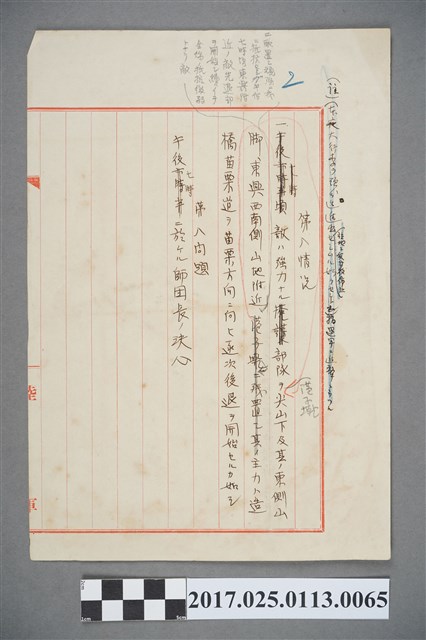 第八情況 (共2張)