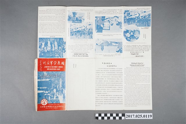 《民國39年國慶勞軍畫刊》 (共2張)