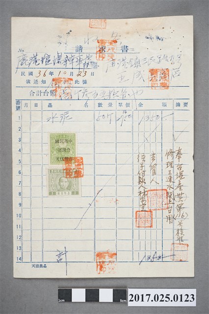 鹿港鹽場辦事處收據 (共2張)