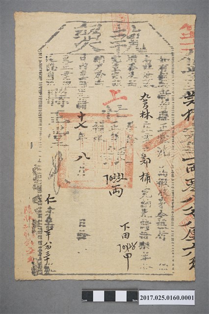光緒17年(1891年)九芎林庄業戶鄭桶執契 (共2張)