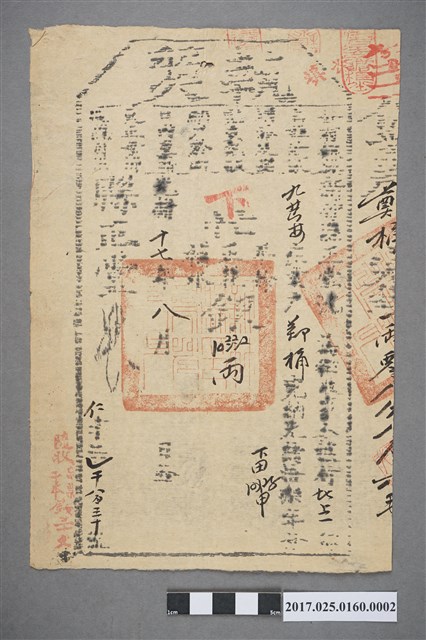 光緒17年(1891年)九芎林庄業戶鄭桶執契 (共2張)