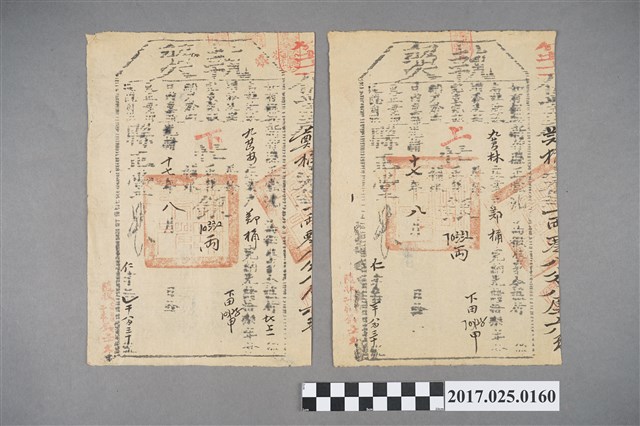 光緒17年(1891年)九芎林庄業戶鄭桶執契 (共2張)