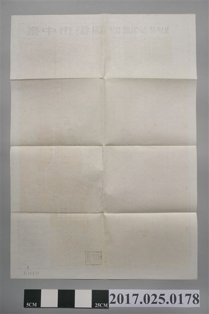 南華出版社出版〈1萬分之1臺中市街圖〉 (共1張)